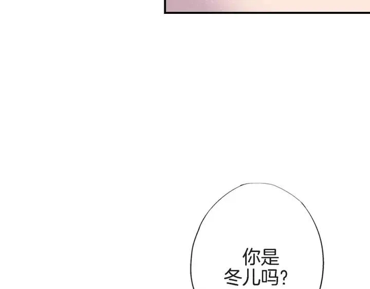 第31话 将军和冬儿 第19页