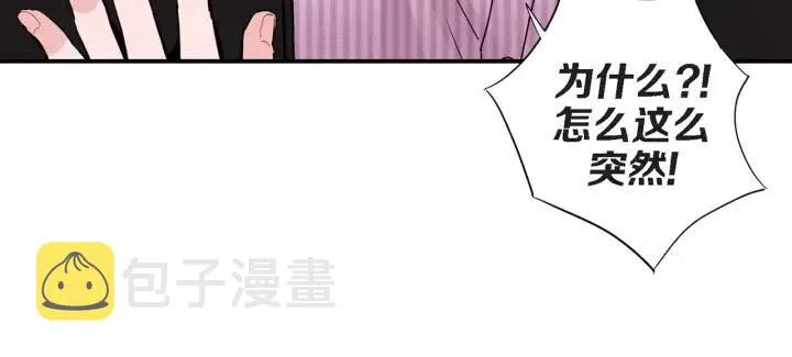 第31话 将军和冬儿 第58页