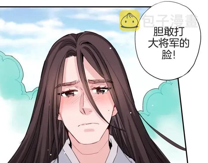 第31话 将军和冬儿 第101页