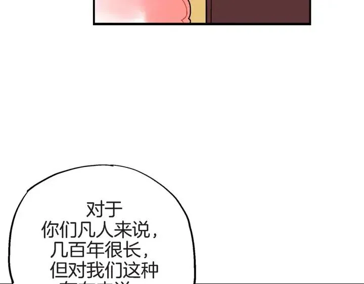 第32话 故意躲着他的我 第23页