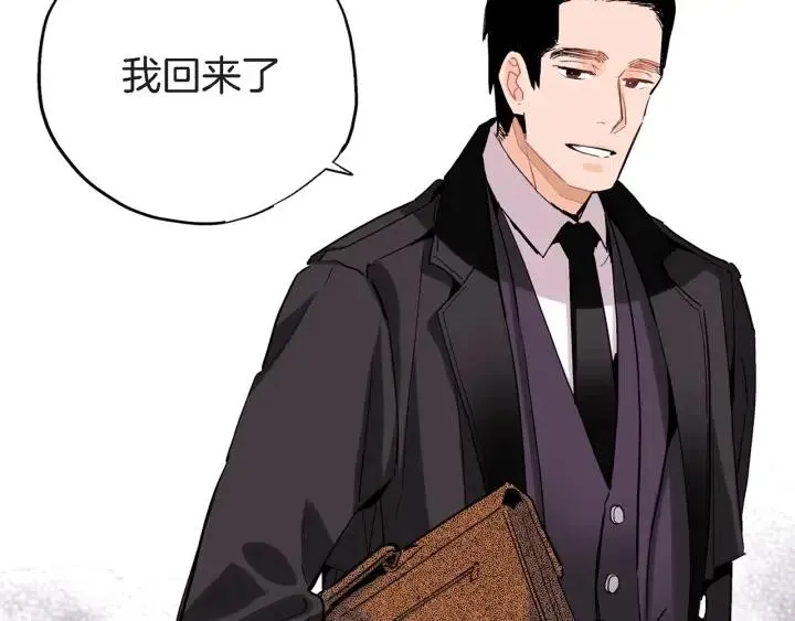 第32话 故意躲着他的我 第31页