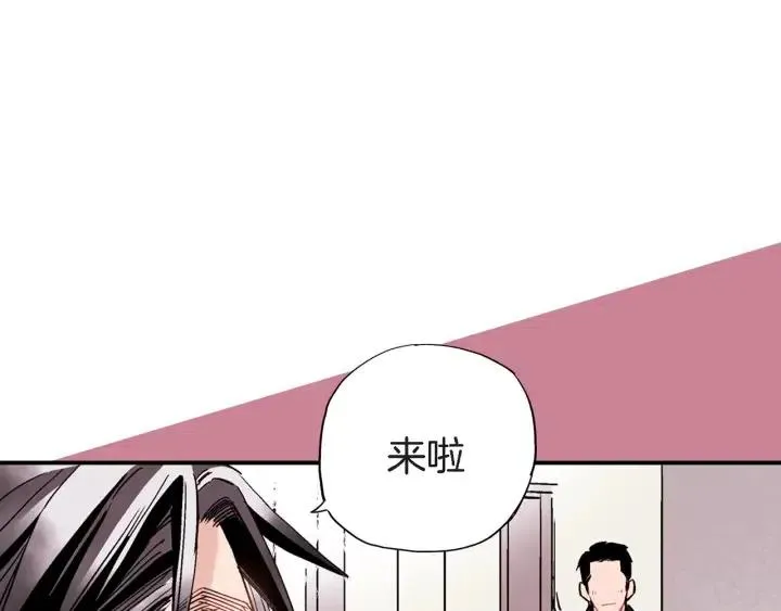 第32话 故意躲着他的我 第33页