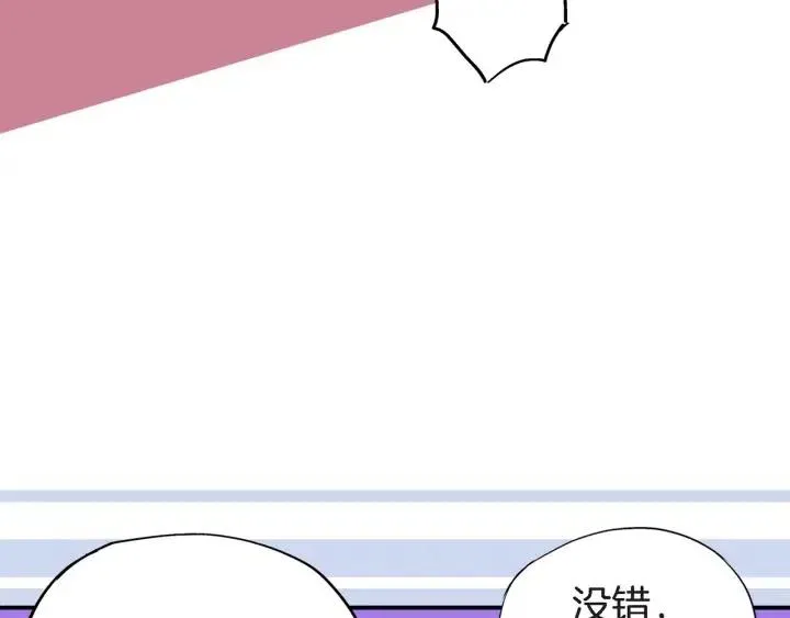 第32话 故意躲着他的我 第35页