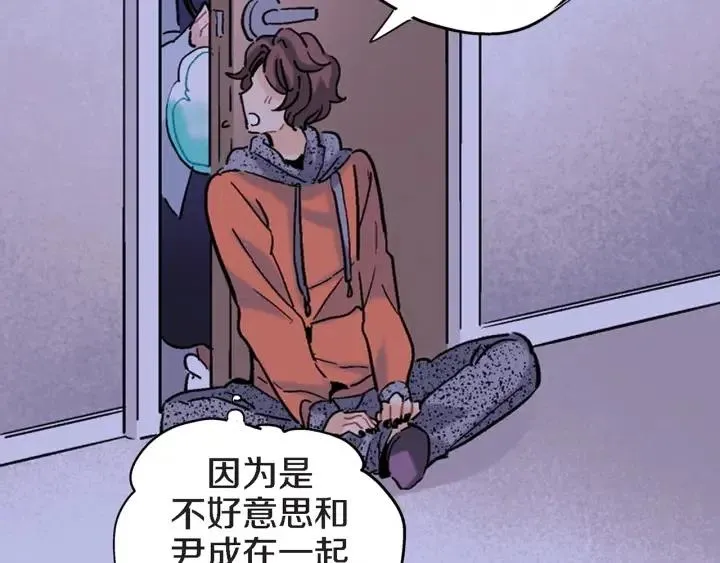 第32话 故意躲着他的我 第59页