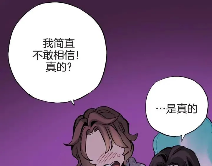 第32话 故意躲着他的我 第73页