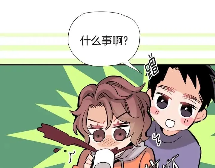 第32话 故意躲着他的我 第97页