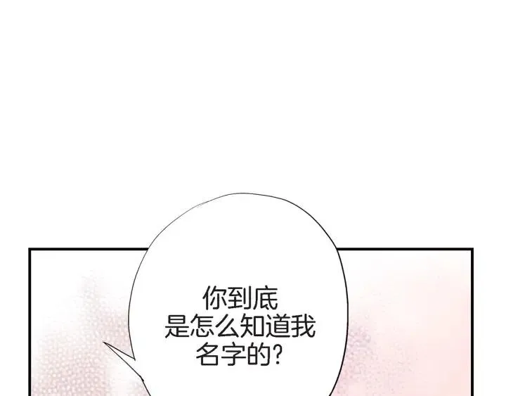 第33话 让我见见本来的你 第64页
