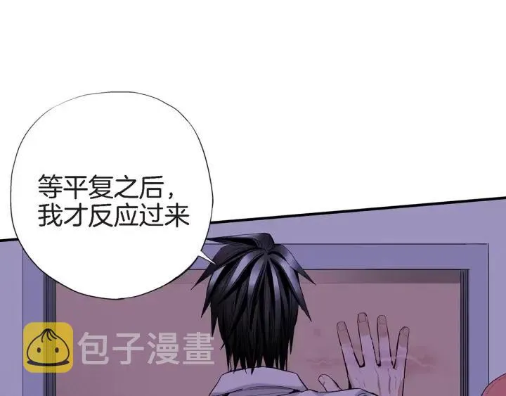 第33话 让我见见本来的你 第70页