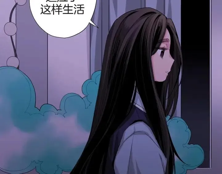 第33话 让我见见本来的你 第79页
