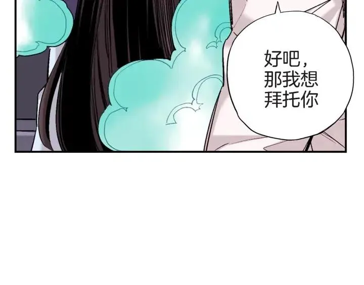 第33话 让我见见本来的你 第85页