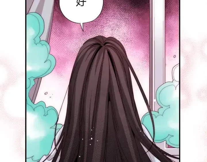 第33话 让我见见本来的你 第96页