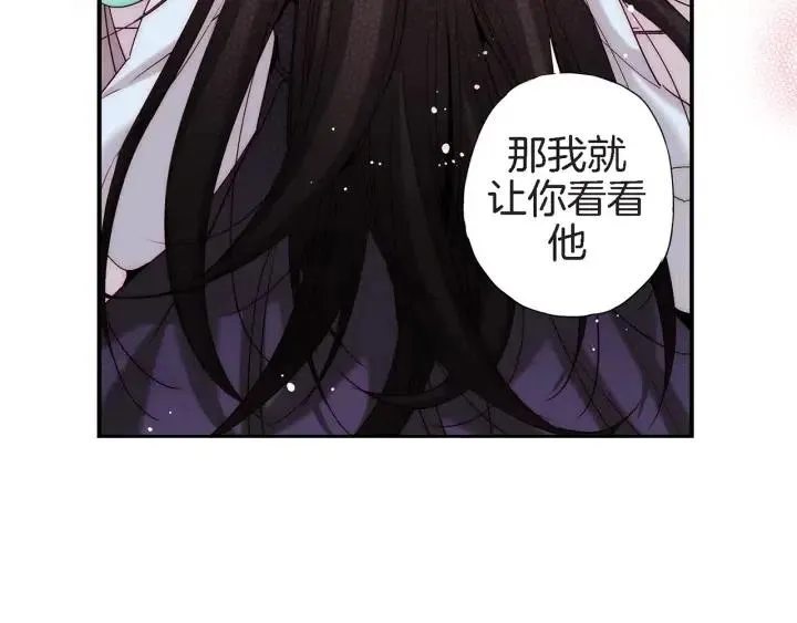 第33话 让我见见本来的你 第97页