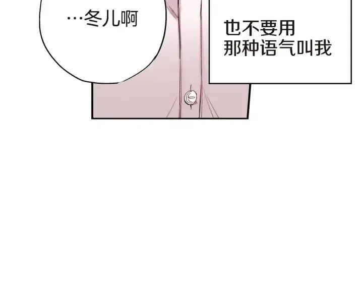 第34话 只会逃避 第22页