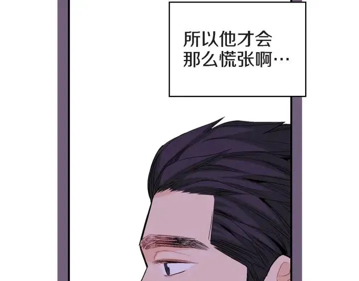 第35话 好好地聊一聊 第102页