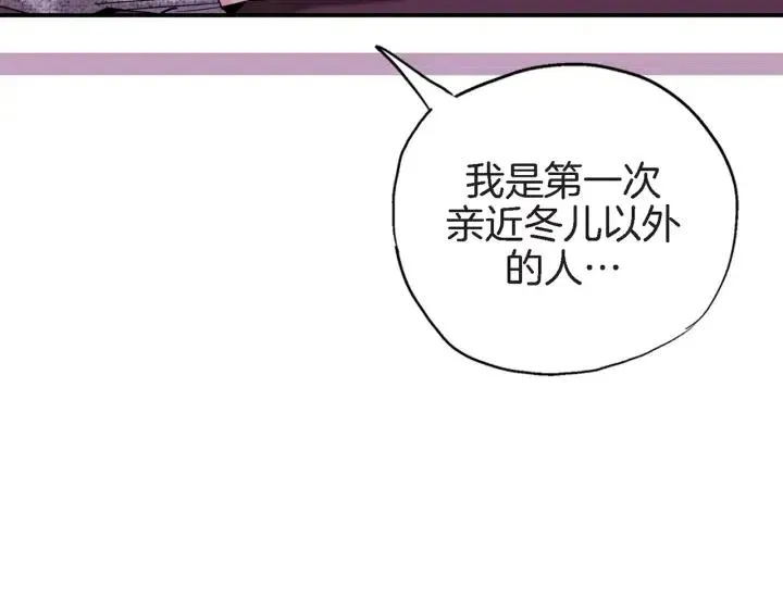 第35话 好好地聊一聊 第107页