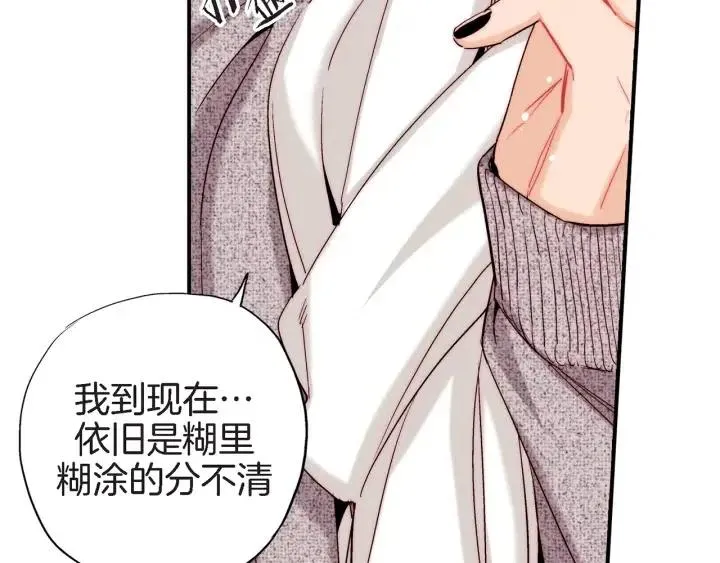 第35话 好好地聊一聊 第111页