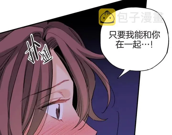 第35话 好好地聊一聊 第123页