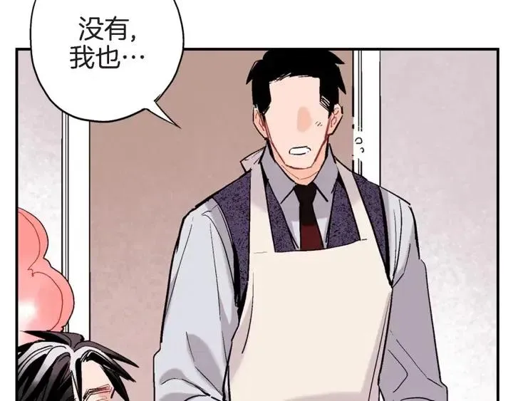 第36话 失误 第85页