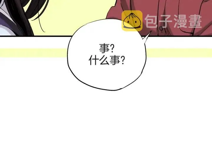 第36话 失误 第96页