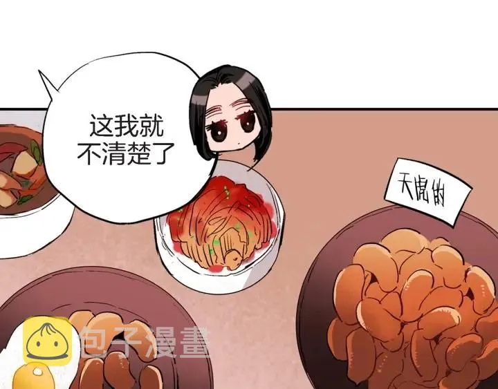 第36话 失误 第97页