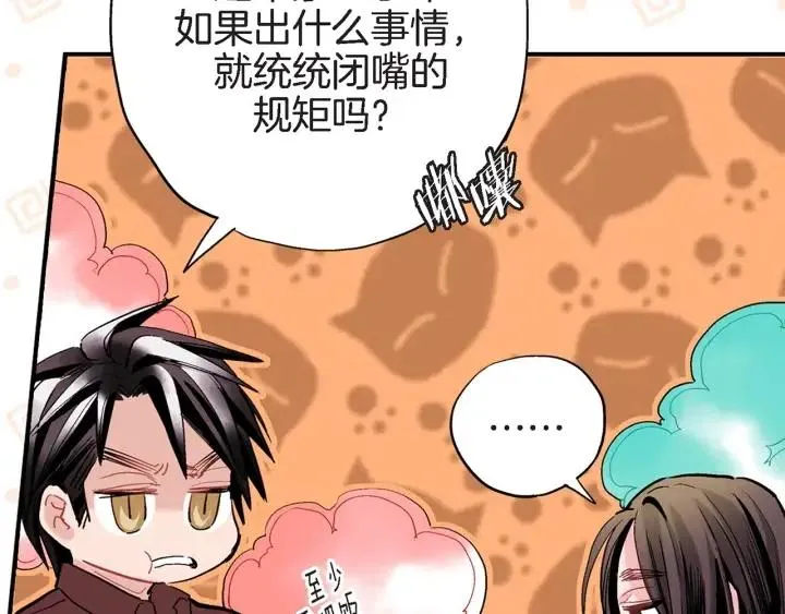 第36话 失误 第118页