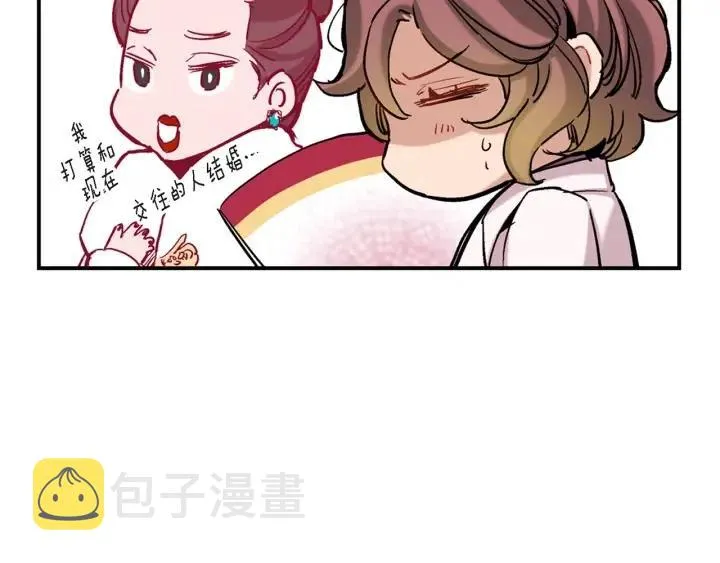 第38话 为了偏袒他 第55页