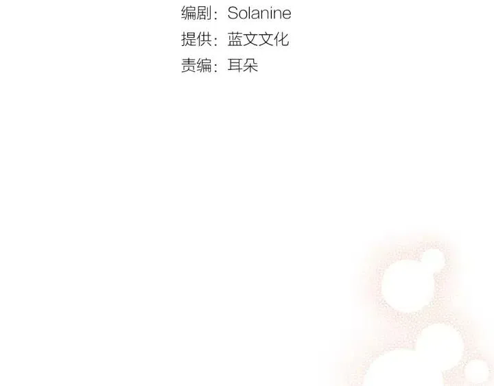 第39话 病重的尹成 第3页