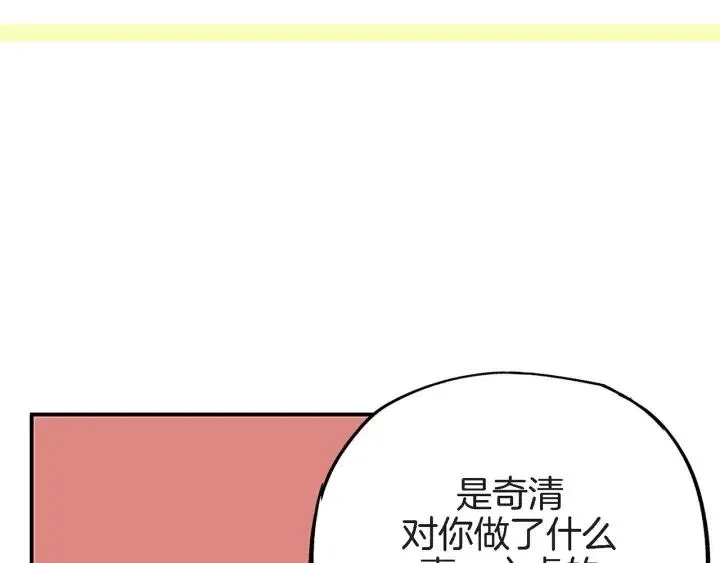 第39话 病重的尹成 第12页