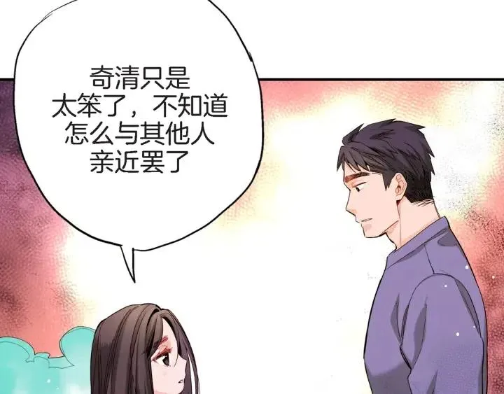 第39话 病重的尹成 第25页