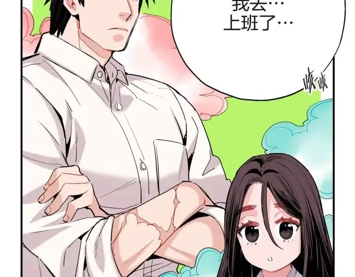 第39话 病重的尹成 第79页