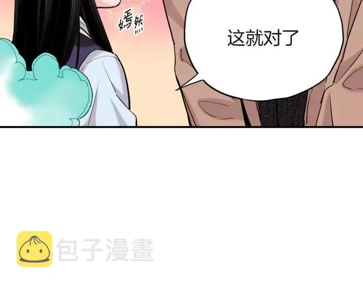 第39话 病重的尹成 第94页