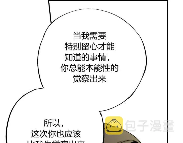 第40话 不要走 第91页