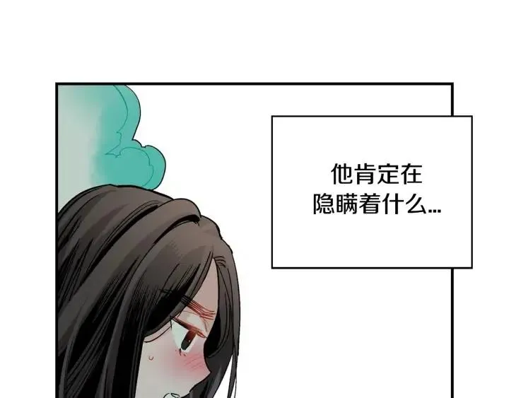 第41话 就一会就好 第16页