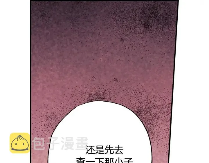 第41话 就一会就好 第24页