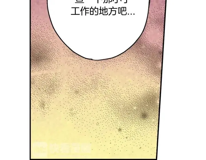 第41话 就一会就好 第25页