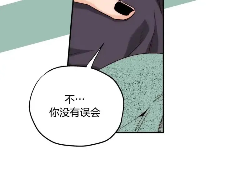 第43话 你这样都是因为我吗？ 第77页