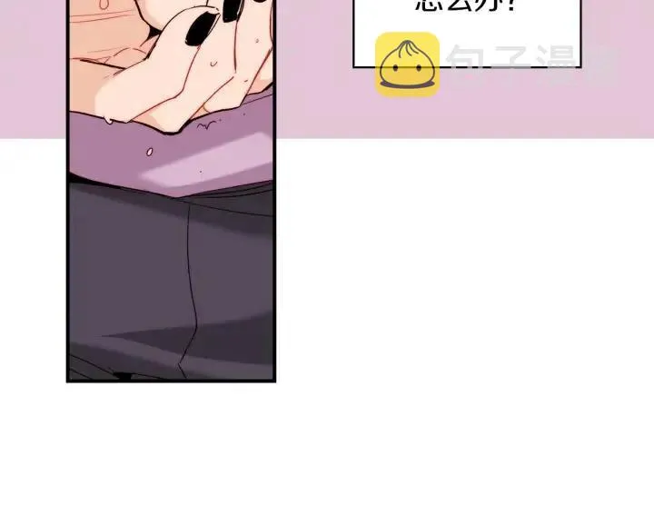 第43话 你这样都是因为我吗？ 第99页