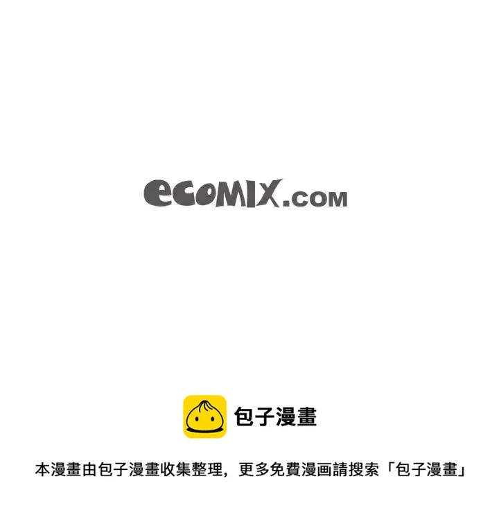 第43话 你这样都是因为我吗？ 第106页
