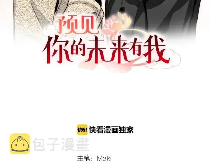 第44话 请求 第2页