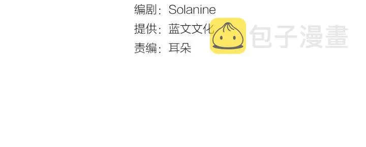 第44话 请求 第3页