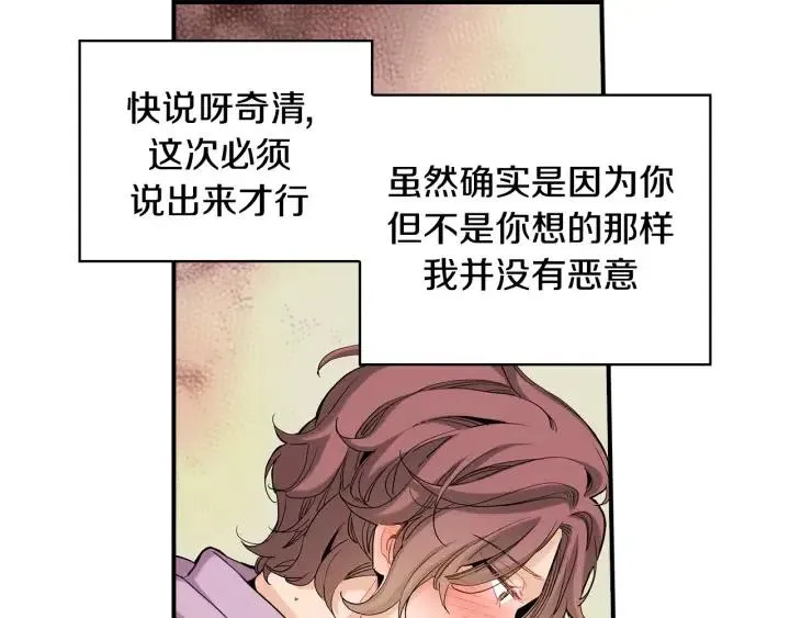 第44话 请求 第4页