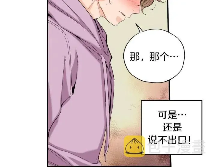 第44话 请求 第5页