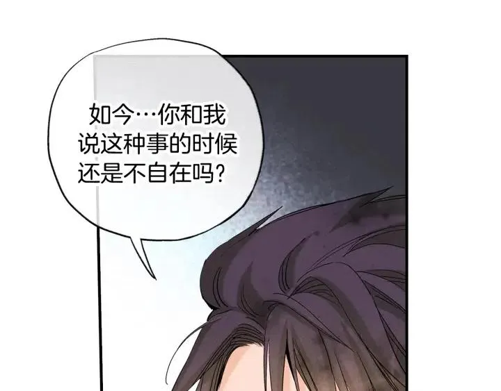 第44话 请求 第6页