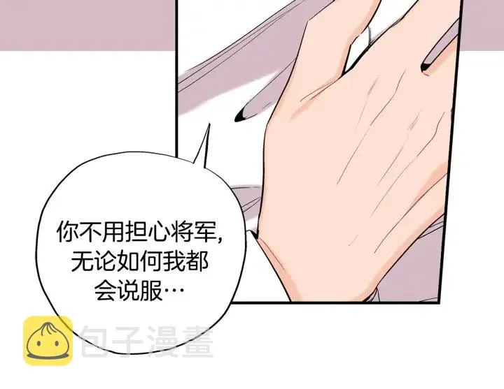 第44话 请求 第11页