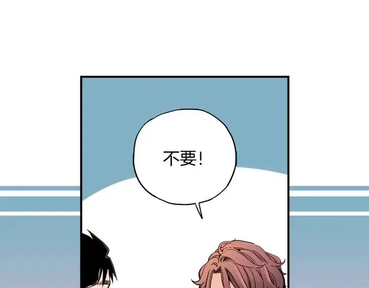 第44话 请求 第14页
