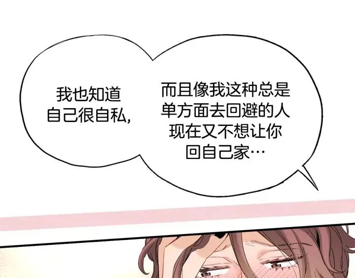 第44话 请求 第18页