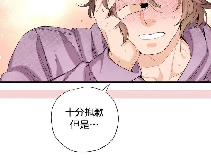 第44话 请求 第19页