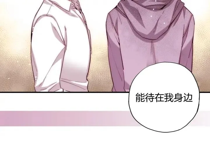 第44话 请求 第21页