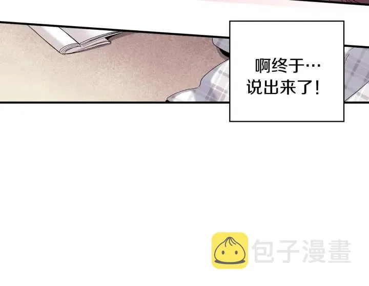 第44话 请求 第25页