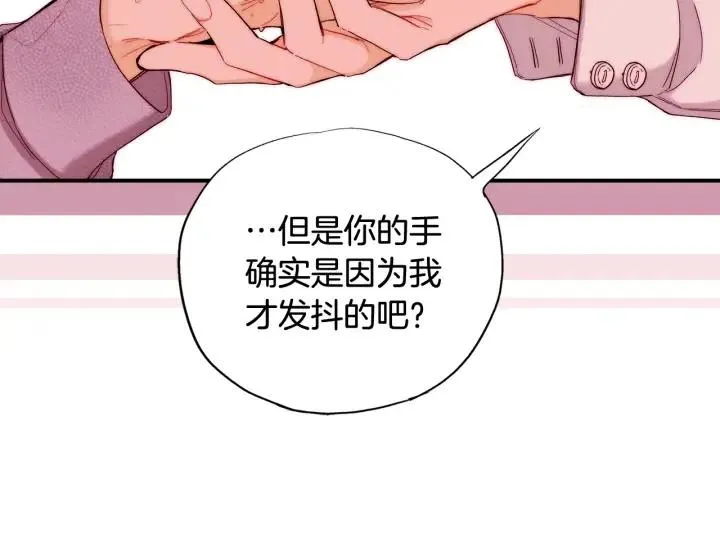 第44话 请求 第33页